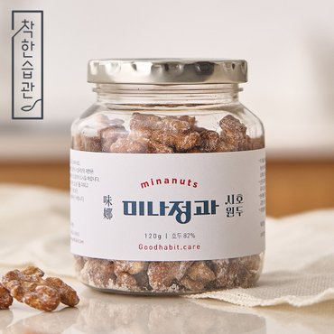 착한습관 미나정과 시원호두 120g