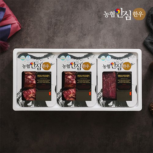 [냉장][농협안심한우] 명품 한우 정육선물세트 1호 1.2kg (1+등급/불고기+국거리+장조림,각400g씩)