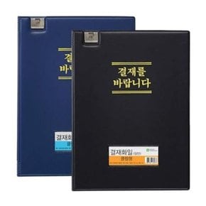 문화)클립결재판(A4/곤색/F699-7) (WAA1E7B)