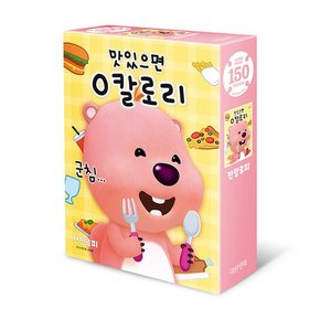 150피스 직소퍼즐 - 뽀로로 잔망루피 0 칼로리