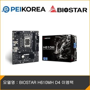 BIOSTAR H610MH D4 이엠텍