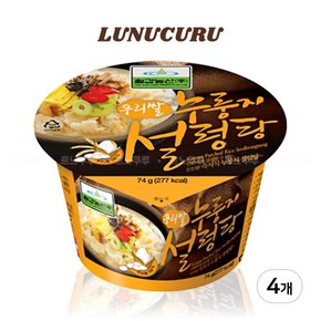 우리쌀 누룽지 설렁탕 74g 4개