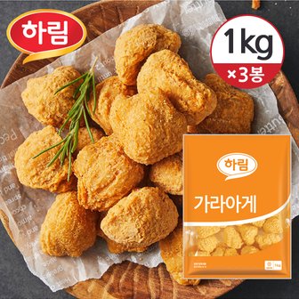 하림 [냉동] 하림 치킨 가라아게 1kg 3개