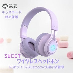 SITOAT Bluetooth 85db LED PC 어린이 헤드폰 헤드폰 음량 제한 청각 보호 무선 헤드폰 마이크