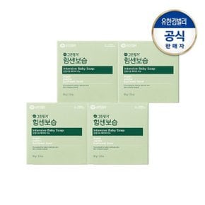 힘센보습 인텐시브 베이비 비누80gX4