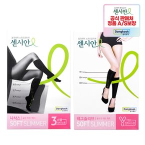 압박밴드 센시안 소프트슬리머 레그슬리브 종아리형 +니삭스 스타킹형 _P303149186