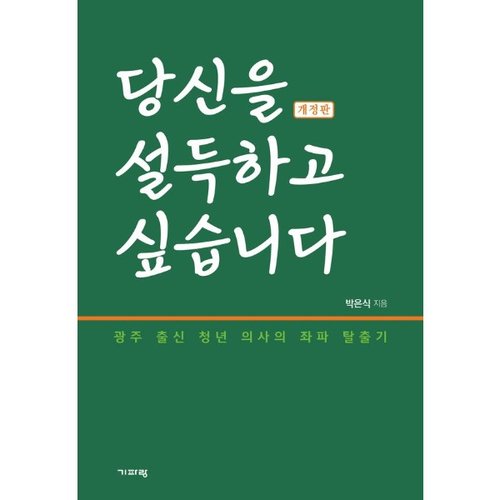 http://biblio.booxen.com/IMG544/97889/5234/9788965234463_R600.jpg