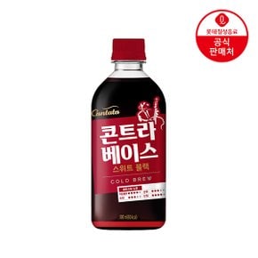 [본사직영] 칸타타 콘트라베이스 콜드브루 스위트블랙 500ml x 12펫