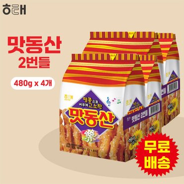 해태 맛동산 2번들(480gx4개)