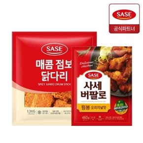 매콤 점보 닭다리 1.3kg + 버팔로 윙봉 오리지널맛 460g