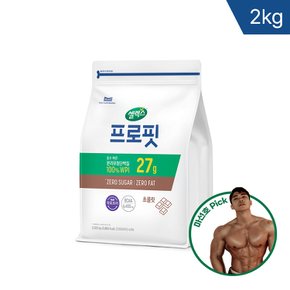 [본사직영] 프로핏 초콜릿 파우더 2kg (전용 스푼 포함) / 100% WPI