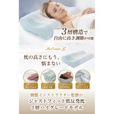 MyComfort pillow (60cm35cm) 베개 저반발 목이 아파지지 않는다 빙어 안면 베개 높이 조절 가능