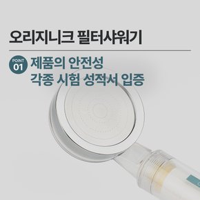 뽀큐트 샤워기 헤드 필터 세면대 교체 샤워기+필터세트