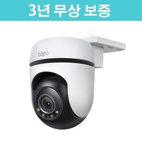 [3년무상보증] TC41 3MP 실외용 회전형 나이트비전 CCTV 홈 카메라