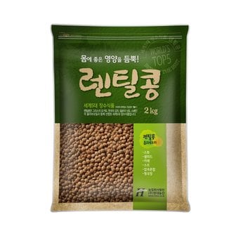 현대농산 갈색 렌틸콩 2kg 렌즈콩