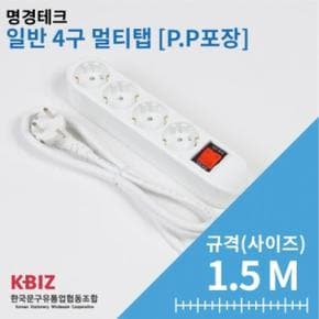 /한가람문구 P.P포장 일반 멀티탭 4구 2.5M