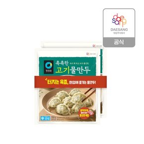 호밍스 촉촉한 고기물만두 350gx2