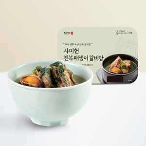 사미헌 전복 매생이 갈비탕 1kg
