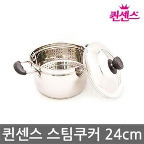 퀸센스 편리한 3단 찜솥 24cm 만두 떡시루 찜기 찜통 찜냄비