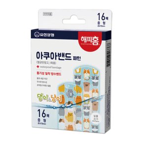 멸균 아쿠아밴드 패턴 중형 16매 / 일회용 상처보호밴드