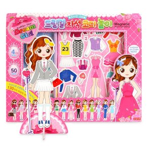 오디션스타 드림걸 자석코디놀이