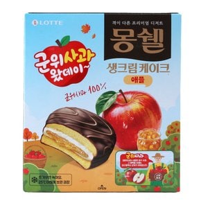 신상 롯데 몽쉘 애플 408g(12입)