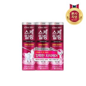 페리오 클링스 스케일링케어 100g*3 (스트롱민트)