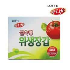 롯데 e-life 식자재 위생장갑 23.5cm x 27cm 50매