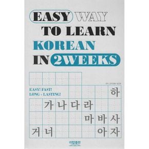 Easy Way to Learn Korean in 2weeks