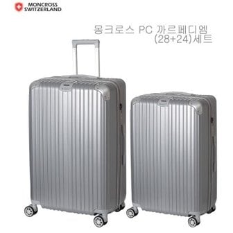 텐바이텐 스위스몽크로스PC까르페 24 28in 캐리어 실버 2set