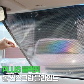 PLUS 블랙핏 롤 썬스크린 블라인드_4P