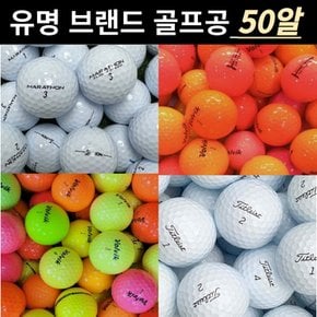 장타 비거리 무광 유광 형광 비비드 빨강 노랑 레드 야광 칼라 골프 로스트 볼 공 50 싸게파는곳