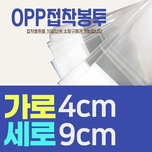 OPP필름 접착식 B3(4 x 9+4)(1)