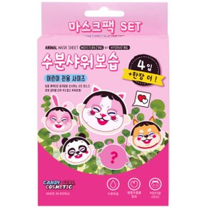 1 캔디걸 코스메틱/마스크팩 세트4+1 (31593) 10000