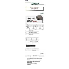 마제스티 뉴로얄 블랙에디션 남성용 드라이버 LV540 일본정품 10.5 DA2250524