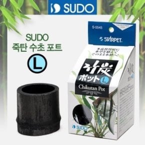 죽탄 수초 포트 L S-5545 SUDO