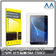 갤럭시탭A 10.1 보호필름 Wi-Fi (SM-T580) 고광택