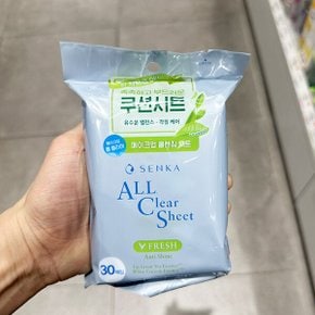 올 클리어 시트 30매입
