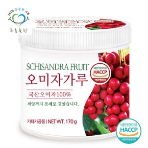 국산 건 오미자 분말 가루 100% 파우더 haccp 인증 170gx1통