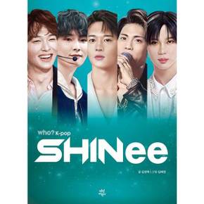 후 Who? K-POP 샤이니