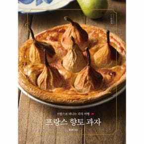 프랑스 향토 과자 프랑스로 떠나는 과자여행 _P090783257