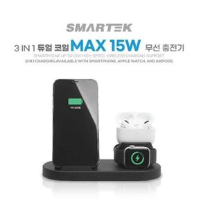 스마텍 듀얼코일 무선충전기 15W STQC-3IN1 블랙