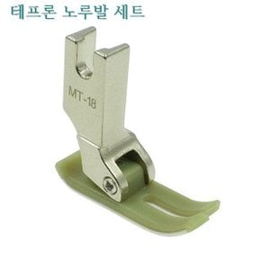 미싱부속나라 공업용미싱 테프론바닥 테프론노루발 세트 선택