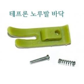 미싱부속나라 공업용미싱 테프론바닥 테프론노루발 세트 선택