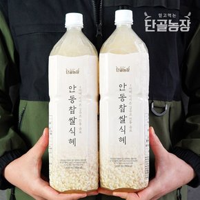 [단골농장] 전설의 안동찹쌀식혜 대용량 1.4Lx10병