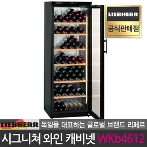 공식판매점 독일 명품가전 와인 냉장고 와인셀러 WKb4612