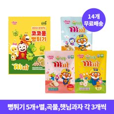 [14개 무료배송] 프로엠 코코몽 까까 병아리콩 미니 뻥튀기 30g 5개+뽀로로 유기농 과자(별3+곡물3+햇님3)