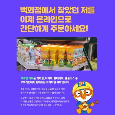 [14개 무료배송] 프로엠 코코몽 까까 병아리콩 미니 뻥튀기 30g 5개+뽀로로 유기농 과자(별3+곡물3+햇님3)