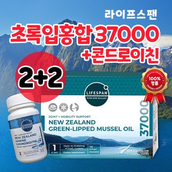 라이프스팬 2+2 라이프스팬 뉴질랜드 초록입홍합 37000mg 120정+콘드로이친 60정