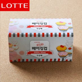 200p 롯데 은박 베이킹컵 실속형 45mm _P336105341